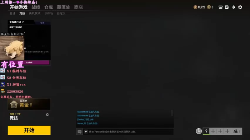 【2021-11-01 19点场】壹壹ui：有位置  ~快来上小车车~