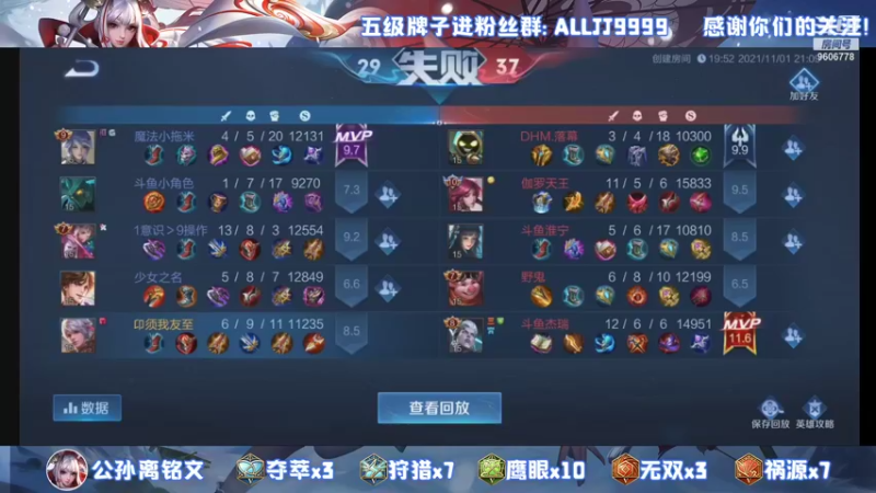 【2021-11-01 21点场】YTG夏天：VX五排带粉！