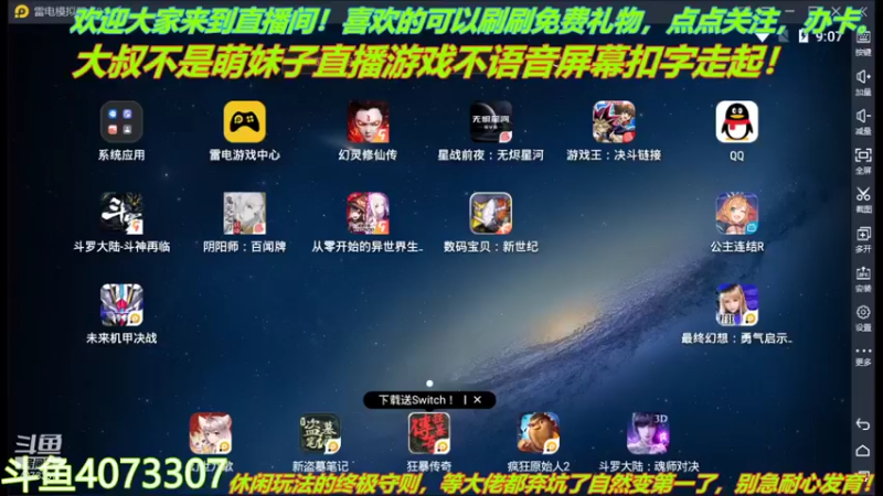 【2021-11-01 21点场】o莫羽寒：大叔来数码宝贝新世纪了