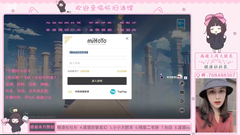 【2021-10-29 11点场】欧阳雅萱：原神怀旧酒馆
