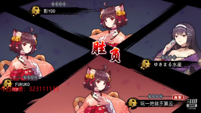 【2021-11-01 22点场】小红豆17年歌迷：立直一发自摸dora3！