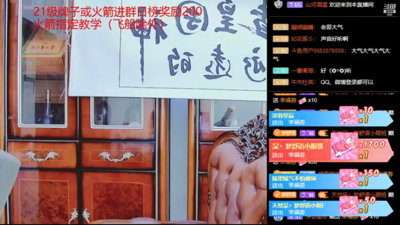 【2021-11-02 20点场】睡懵的渣皇：告白欧气满满直播间