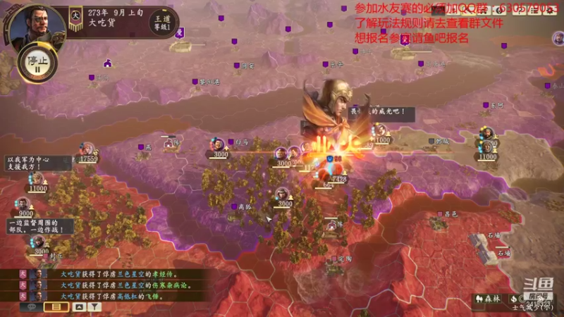 【2021-11-01 20点场】兰色星空123：三国志14PK版水友赛第七赛季第九场