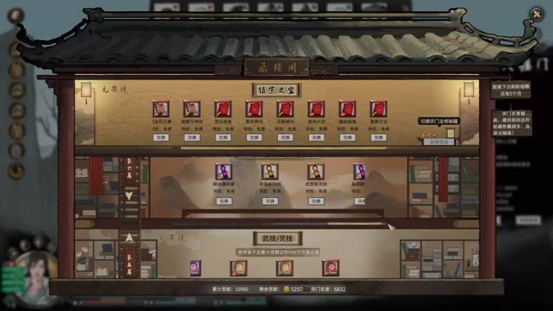 【2021-11-01 23点场】蝎i子：宗门养成计划！