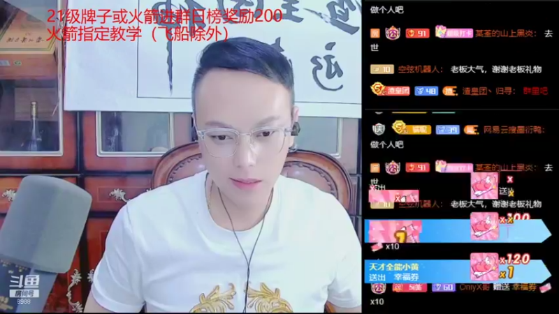 【2021-11-02 01点场】睡懵的渣皇：告白欧气满满直播间