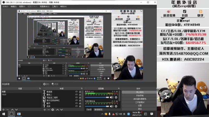 【2021-11-01 18点场】汉宫年鹏Enpi：【年鹏】整点和半点有红包雨哦　记得参与
