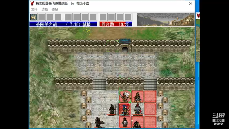 岳飞54魔改（岳雷线）16