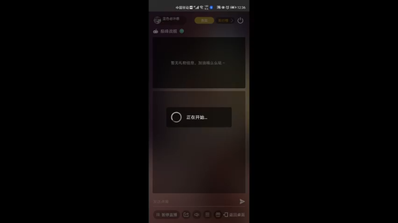 【2021-11-01 12点场】蓝色老咔嚓：老咔嚓的直播间