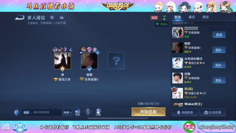 【2021-11-02 02点场】BOA小强：全能国服，带飞全场