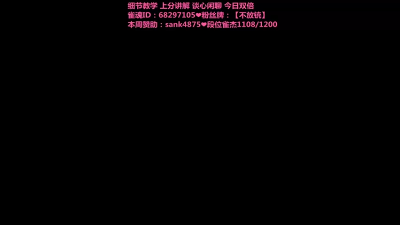 【2021-11-01 21点场】不麦书屋：❤小姐姐在线发牌❤教学技巧