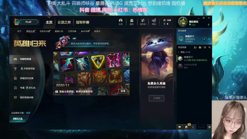 【2021-11-02 20点场】热情散w：【热情散】今天也要开心