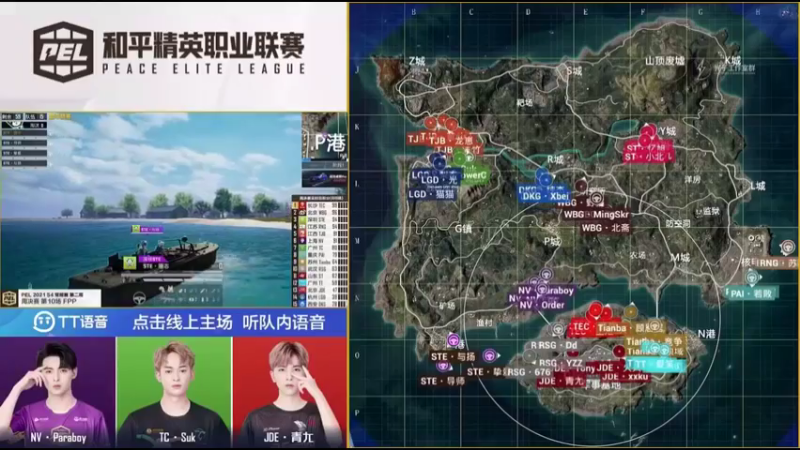 和平精英职业联赛盛况（5）