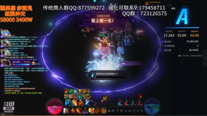 茹翼仲天竞速刷图