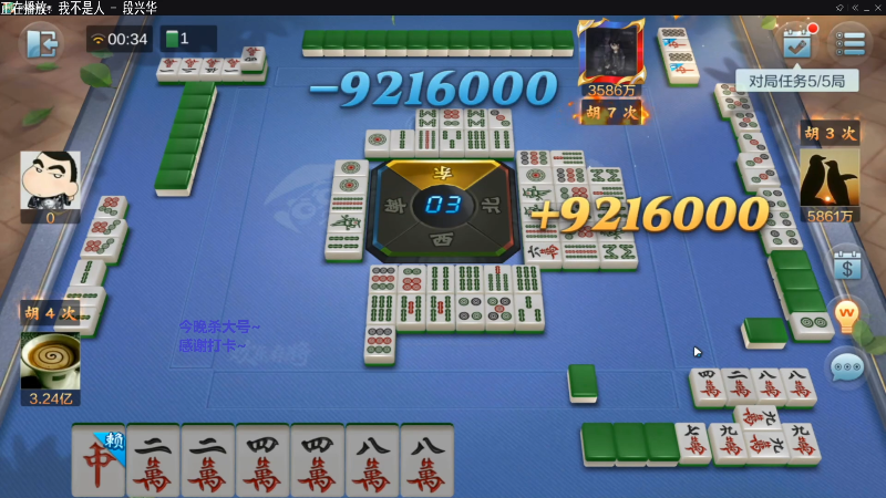 【欢乐麻将】靓旭的精彩时刻 20211102 16点场