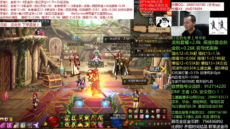 【DNF】今日不服的精彩时刻 20211102 01点场