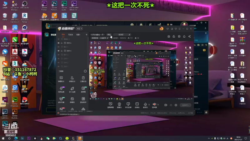 【2021-11-01 18点场】是小柯柯吖：恭喜EDG晋级~