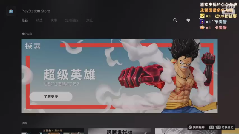 【2021-11-01 17点场】黑叔叔H：【黑叔叔】乔尔大叔2主机游戏