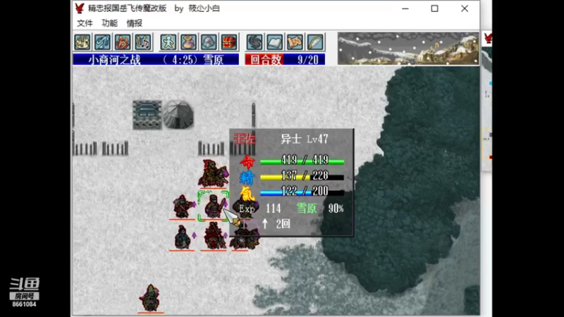 岳飞54魔改（岳雷线）29