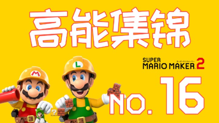 【高能集锦】第16期：这套组合技把我打懵了！