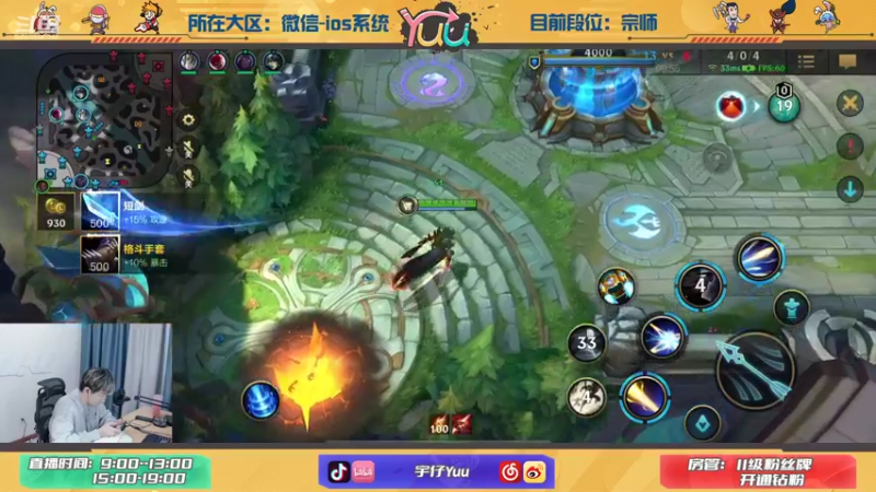 【2021-11-02 15点场】宇仔Yuu：宇仔：AD单排-上分教学局！5分钟上钻！