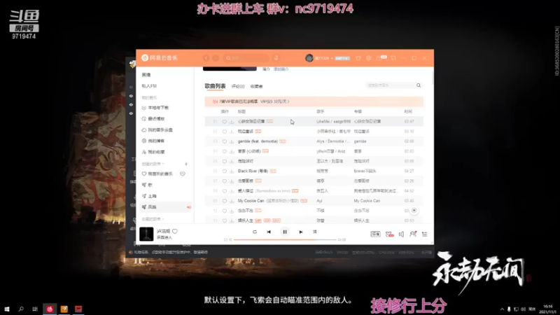 【2021-11-01 16点场】宁陈：已三坠日 帮上分嗷 猛干0.0