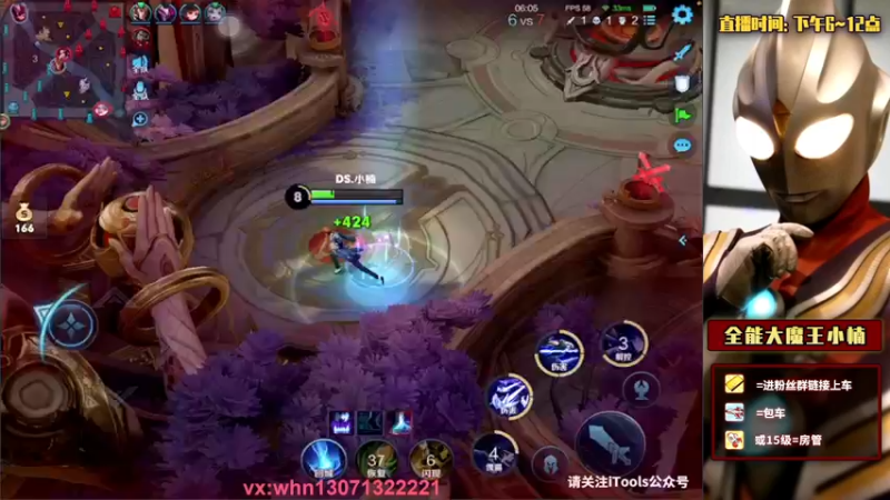【2021-11-02 00点场】大魔王小楠：微信区五排带粉111