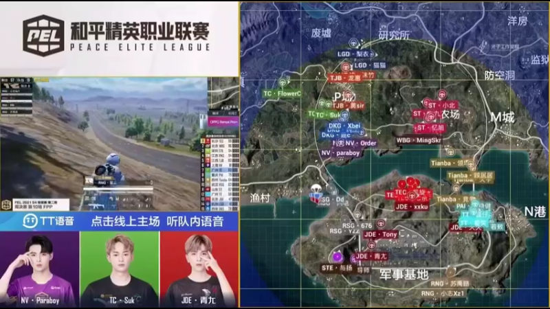 和平精英职业联赛盛况（9）