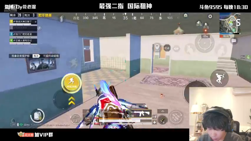 【2021-11-01 22点场】Dy花老湿：【二指巅峰，国际狙神】