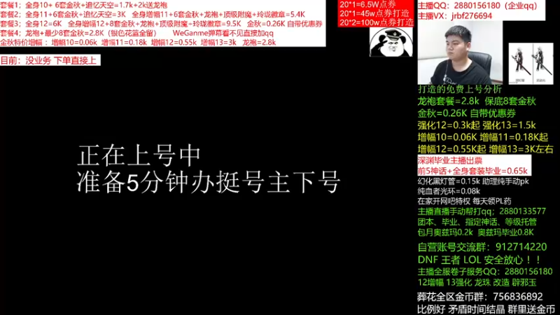 【2021-11-02 11点场】今日不服：金秋回归打造，龙袍套餐强化增幅搞回归指导