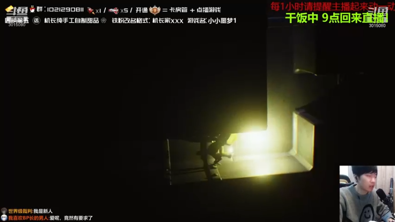 【2021-11-02 19点场】机长YG：【机长】恐怖直播中！胆小勿进！
