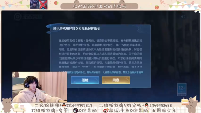 【2021-11-01 19点场】O泡果奶1111：喜提国服兰陵王