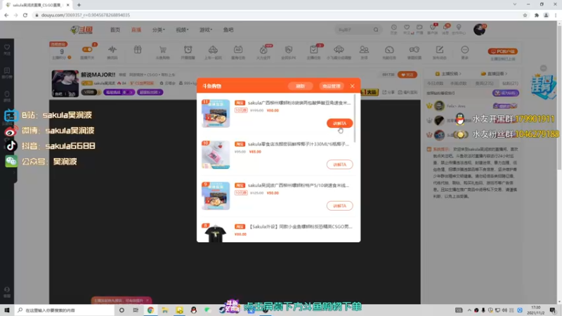 【2021-11-02 17点场】sakula吴润波：解说MAJOR!!