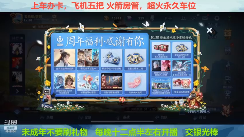 【2021-10-28 23点场】一粒小李子OvO：新赛季  微信区巅峰赛
