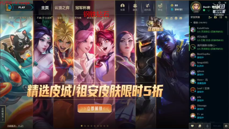 【2021-10-30 21点场】内涵段子丶影子c：艾克男刀凯隐打野钻石局教学