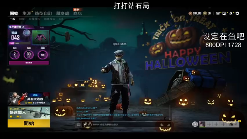 【2021-10-29 21点场】TylooShen：打游戏家人们