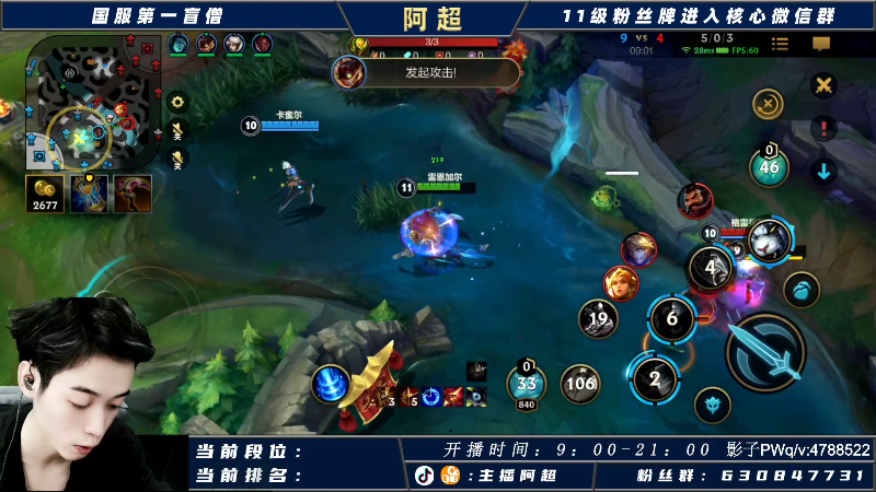 【LOL手游】阿超cc丶的精彩时刻 20211102 12点场