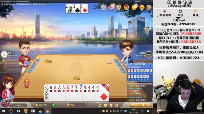 【2021-11-02 00点场】汉宫年鹏Enpi：【年鹏】整点和半点有红包雨哦　记得参与