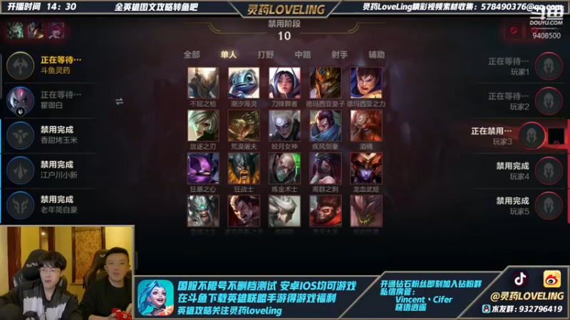 【2021-11-01 21点场】灵药LoveLing：王者700点单排冲刺！战神降临！