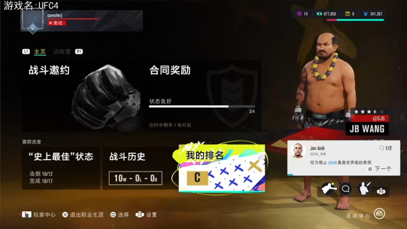 【2021-11-02 18点场】巴格拉斯：热爱生活，走进巴叔