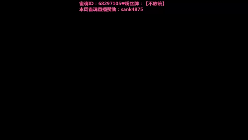 【2021-10-29 16点场】不麦书屋：❤小姐姐在线发牌❤通宵达旦