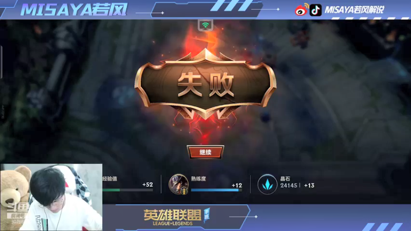 【2021-11-02 19点场】Misaya若风lol：800分冲1000分！！中路杀神!