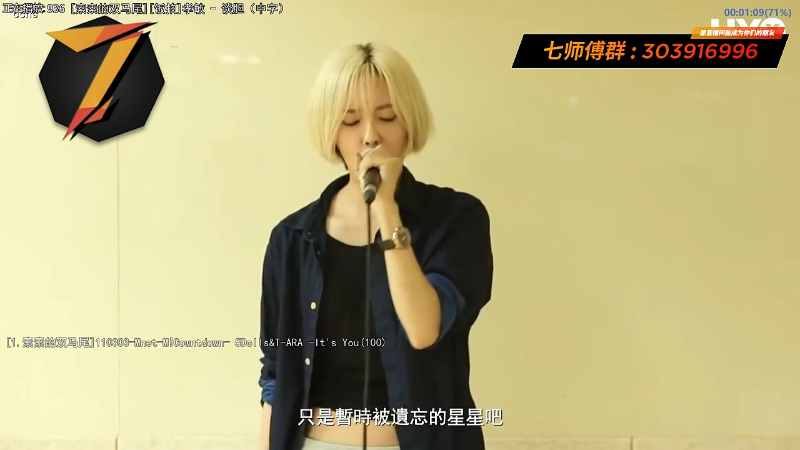 我在斗鱼看7师傅直播一起看