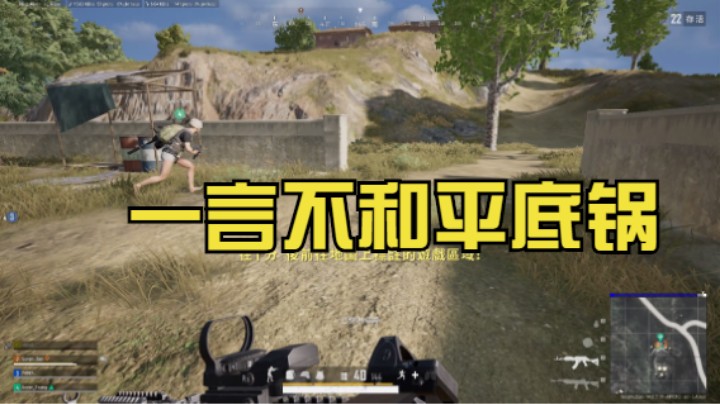占山为王天命圈，打人一定要拿平底锅吗？结局招报应了吧