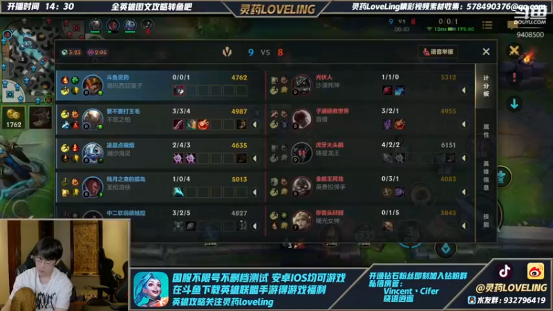 【2021-11-02 20点场】灵药LoveLing：王者800点单排冲刺！战神降临！