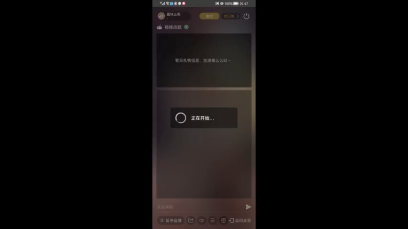 【2021-10-31 07点场】围城吉恩：用户5534725738的直播间