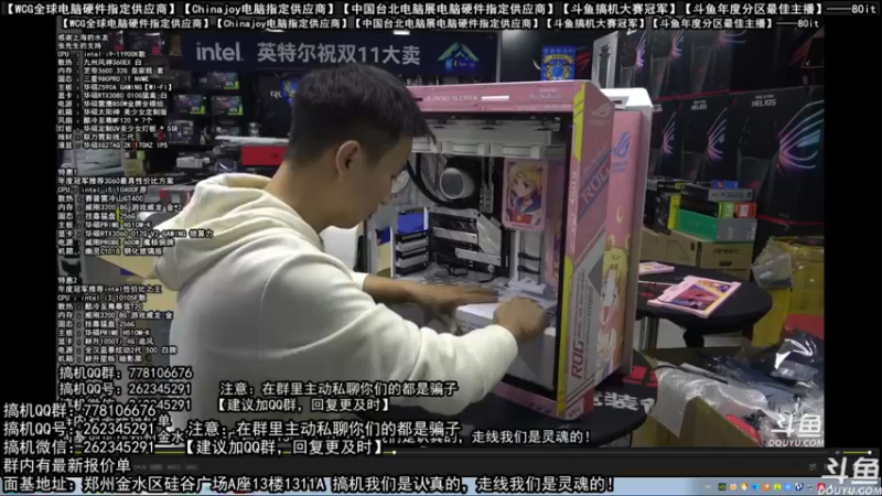 【2021-11-02 03点场】80it电脑网：郑州80it：双11电脑活动开启开门红