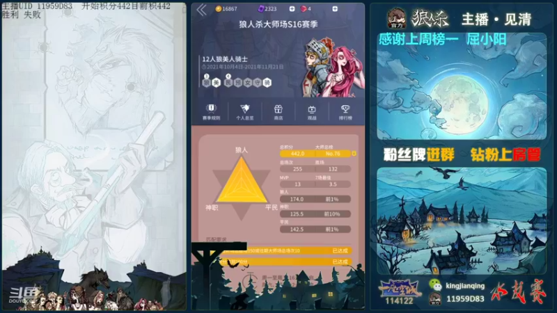 【2021-11-01 15点场】见清king：上帝给了我慧眼，忘记给利剑！