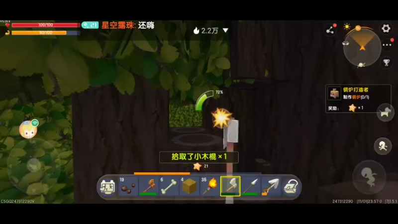 【星空露珠 迷你世界】2021-11-01 23:57:53-2021-11-02 00:12:54