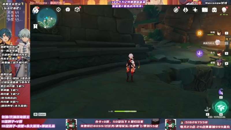 【2021-11-01 19点场】Novsnow仗仗：办卡看号/深境/活动