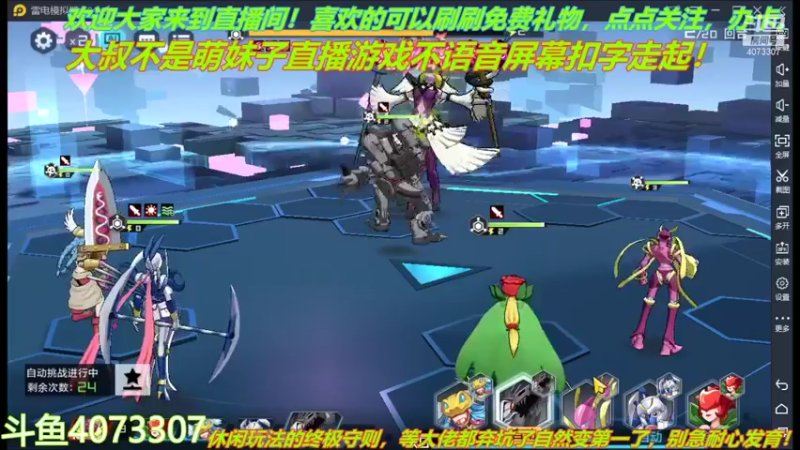 【2021-11-01 23点场】o莫羽寒：大叔来数码宝贝新世纪了